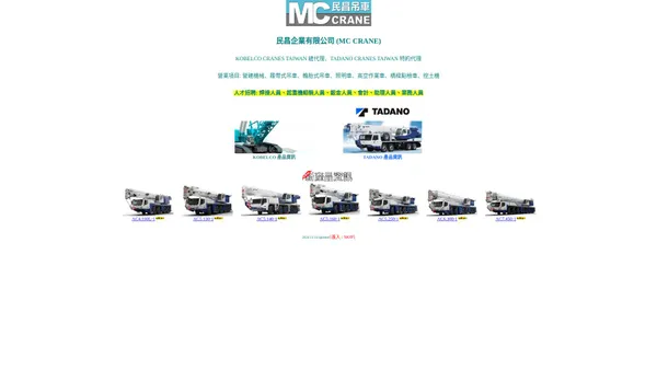 KOBELCO TAIWAN 總代理，TADANO TAIWAN 特約代理，DOOSAN TAIWAN 總代理，民昌企業有限公司 [MC CRANE] 營建機械、履帶式吊車、輪胎式吊車、照明車、高空作業車、橋樑點檢車. MANG CHONG ENTERPRISES CO., LTD.