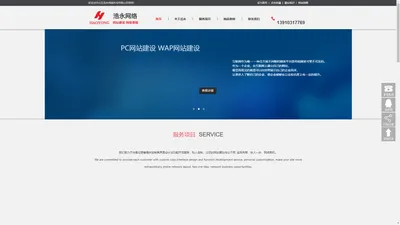 北京浩永网络科技有限公司,网站建设,网络营销,13910317769