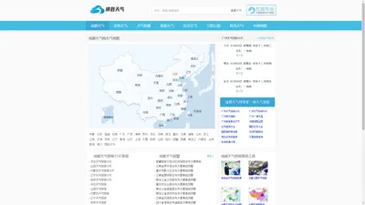 四川成都天气预报_成都天气预报一周、10天、15天、30天天气预报查询 - 成都信息天气网