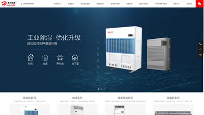 武汉超声波加湿机|工业加湿机|离心加湿机|湿膜加湿机|恒温恒湿机|机房专用空调|精密空调|防爆空调-武汉玉立奥博科技发展有限公司