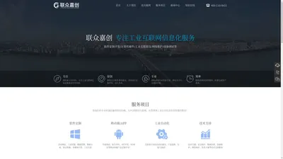 联众嘉创(北京)科技有限公司官网