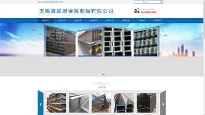高频焊H型钢(Q235B\Q345B)厂家--无锡鑫嘉康金属制品有限公司