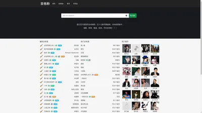 吉他谱_吉他入门_吉他教学视频_吉他粉