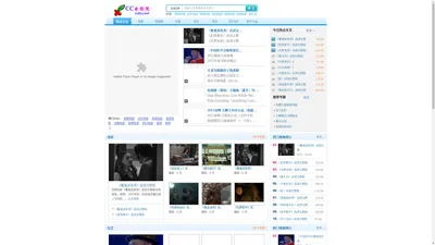 CC影院 高清电影在线观看
