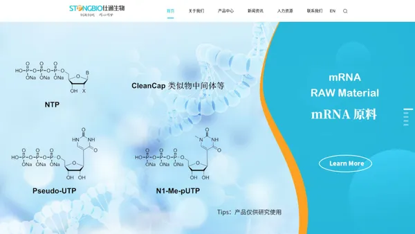 合肥仕通生物科技有限公司