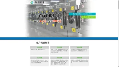 东莞市新业晟喷雾净化有限公司_FFU_风机过滤单元_家用FFU空气净化_过滤机组_风机机组_Fan Filter Units_防爆FFU_直流FFU_不锈钢FFU_铝板FFU_ec-ffu_价格_生产厂家_参数_新加坡PCI|德国EBM|德国NiKi|台湾新力|富泰净化|苏净华泰|日立HITACHI|日本AIR 
TECH