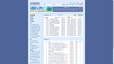 投资资讯‐四川城乡建设社会引资项目信息、各地招商项目信息、商务交流