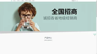 【安徽省汪泉净水设备有限公司】|净水机批发|净水机配件|直饮水设备|软化水设备