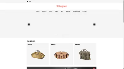 白金汉包|相机包|摄影包|摄影双肩包|单反包-Billingham白金汉官网