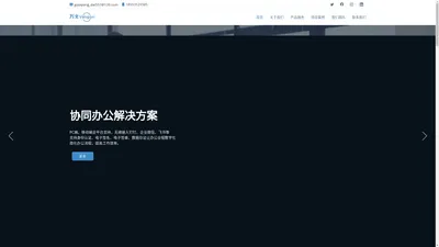 山东万戈智能科技有限公司