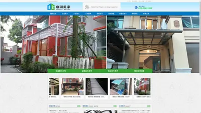 成都鼎固美家新型建材有限公司