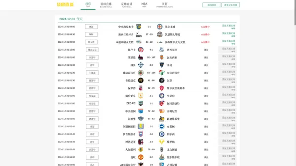 袋鼠直播足球app_NBA_CBA_西甲_英超_亚冠_欧冠