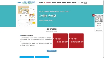 济宁峰辰网络 | 官方网站 | 为企业、连锁商家、提供小程序、收银系统、网络设计等解决方案