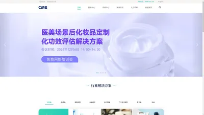 希科检测 - 杭州瑞旭科技集团有限公司