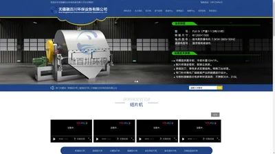 转鼓结片机-滚筒结片机-无锡融百川环保设备有限公司