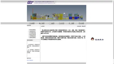 昆山冠匠自动化设备有限公司