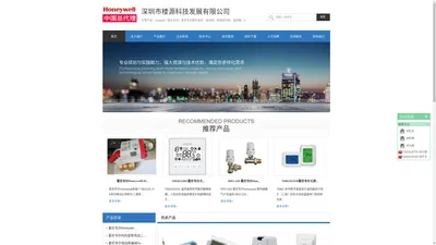 深圳市楼源科技发展有限公司