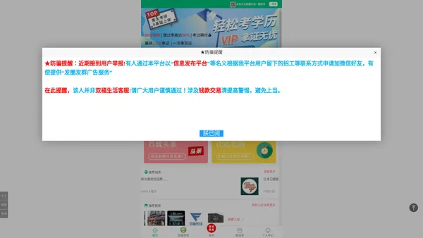  双福生活—重庆市狼之焱网络科技有限公司-本地求职招聘、房产交易、优惠促销、拼车顺风车，查信息找信息都方便！ 