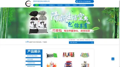 竹炭包品牌定制-新房装修除甲醛竹炭包_竹炭制品-深圳蓝宝炭业