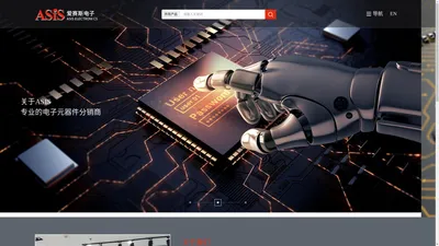 深圳市爱赛斯电子有限公司