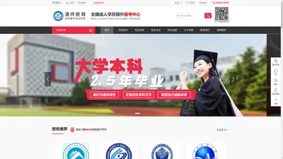 云南学历提升报名中心_昆明学历提升_云南学历提升_成人大专_专升本-云南滇祥教育信息咨询有限公司