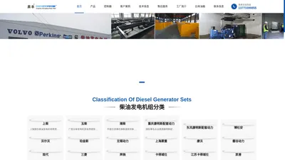 柴油发电机|康明斯柴油发电机|玉柴柴油发电机|沃尔沃柴油发电机组