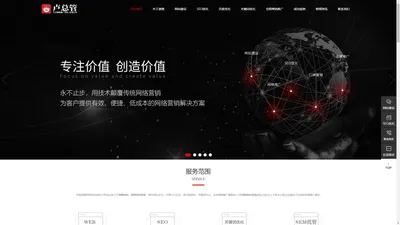 河南SEO公司-郑州SEO优化-郑州网站优化-郑州做网站-速搜网络