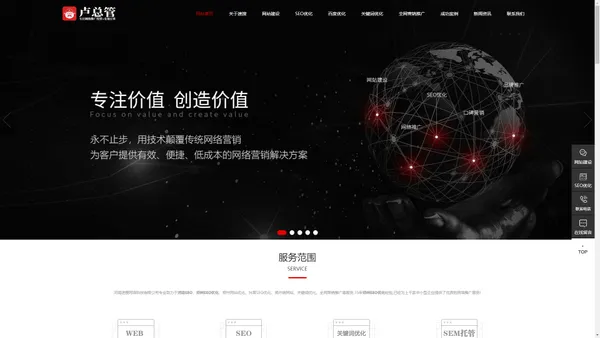 河南SEO公司-郑州SEO优化-郑州网站优化-郑州做网站-速搜网络