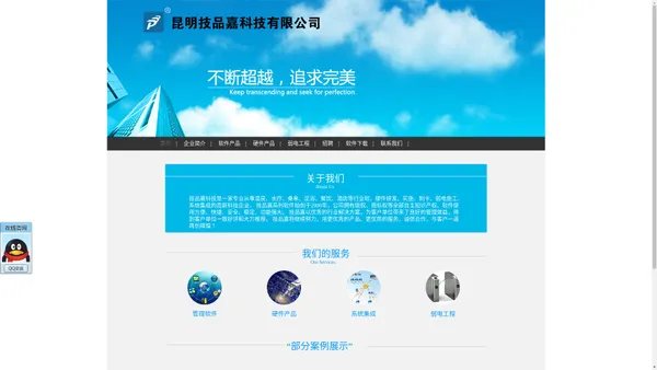 昆明技品嘉科技有限公司