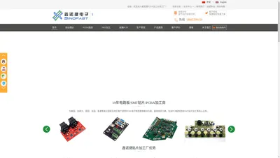 PCB板_PCBA加工_smt贴片_电路板_深圳市鑫诺捷电子有限公司