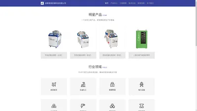 成都易镕宜锢科技有限公司