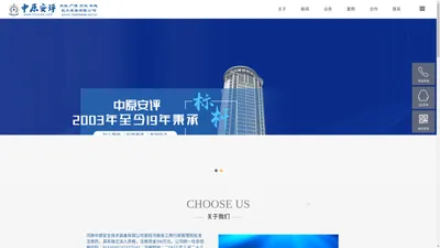 河南中原安全技术装备有限公司-做好安全评价，专业团队值得信赖