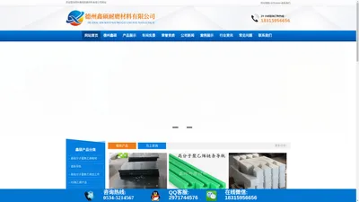 超高分子量聚乙烯板-聚乙烯链条导轨-异形件-支腿垫板-尼龙轴套滑块-德州鑫硕耐磨材料-德州鑫硕耐磨材料有限公司