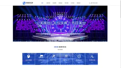 长沙阿里郎文化传媒有限公司_长沙活动策划执行公司_长沙礼仪庆典公司_长沙节目演出公司_长沙舞台搭建公司_长沙公关公司