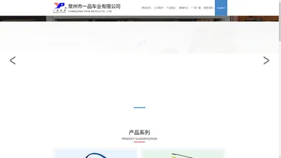 常州市一品车业有限公司,常州市一品车业有限公司【官网】一品车业,常州泥除生产厂家,泥除配件生产厂家