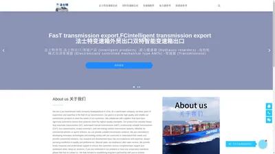 法士特变速箱出口133 7918 5845 Fast transmission exports, Fast transmission parts, Fast transmission assembly, Shaanxi Heavy Truck accessories, Hande axle accessories - 法士特变速箱出口Fast transmission exports, Hu Haiping Fastech Transmission Parts Expor。Fast transmission parts, Fast transmission assembly, Shaanxi Heavy Truck accessories, Hande axle accessories