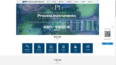 湖州因普环境科技有限公司-英国百灵达水质检测仪-英国Pi在线水质检测仪中国总代理