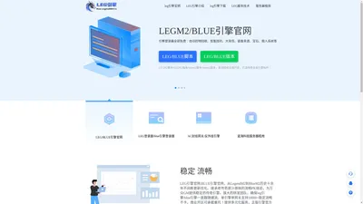 LEG引擎-LEG登录器官方网站-legm2-legendm2引擎-blue引擎官网