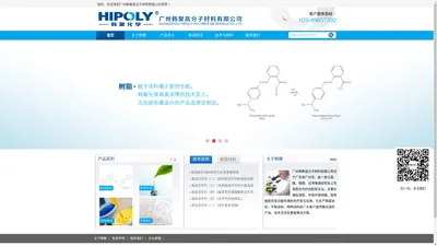 PES树脂-消泡剂-迪高助剂-水性色浆-广州韩聚高分子材料有限公司