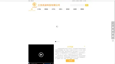 江苏亮迪科技有限公司|红外加热管 户外取暖 智能控制