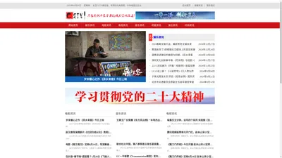 CCTV娱乐报_解读国家政策法规、及时发布海量娱乐资讯