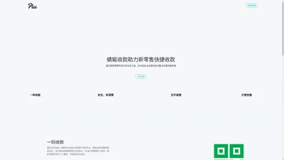 蜻蜓收款-免费的收款码合并工具