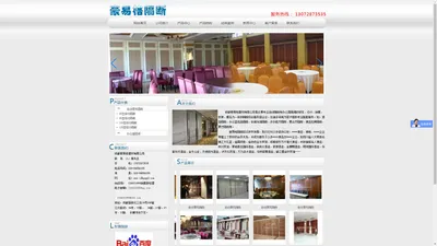 [ 成都豪易格建材有限公司 ]