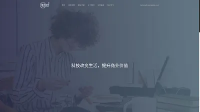 深圳食尚软件企业|网站建设开发|APP设计开发|小程序建设开发