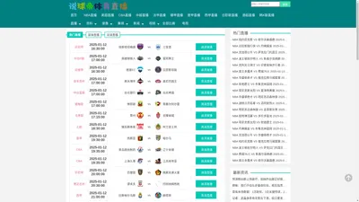 说球帝体育在线直播_说球帝体育直播在线观看_说球帝体育直播