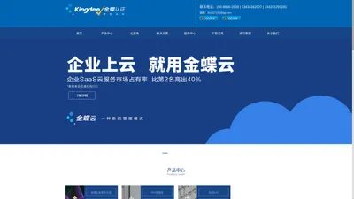 广州劲虎信息科技有限公司 -ERP，财务软件，供应链，金蝶财务软件-劲虎科技_广州劲虎信息科技有限公司