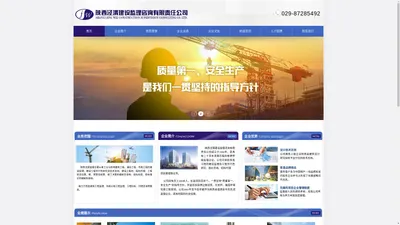 陕西泾渭监理_陕西监理公司_陕西工程监理_陕西建设监理