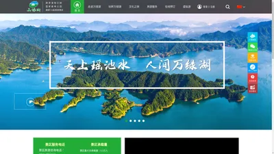 万绿湖风景区_河源万绿湖旅游官网_AAAA级旅游景区