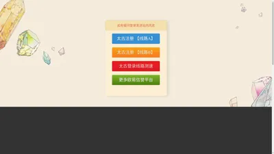 太古(中国)创新平台科技有限公司