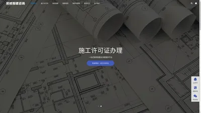 上海店铺装修报建公司_施工许可证代办_设计院资质盖章_消防备案/检测